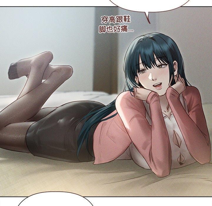 誘人心動的她第11話 第53頁