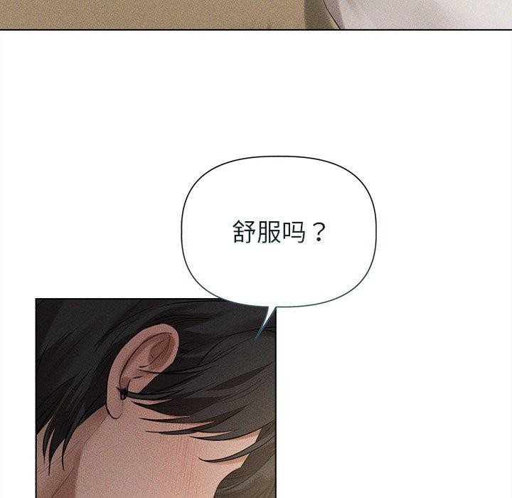 誘人心動的她第11話 第59頁