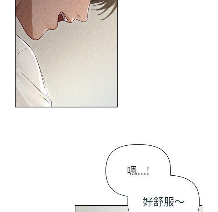 誘人心動的她第11話 第60頁