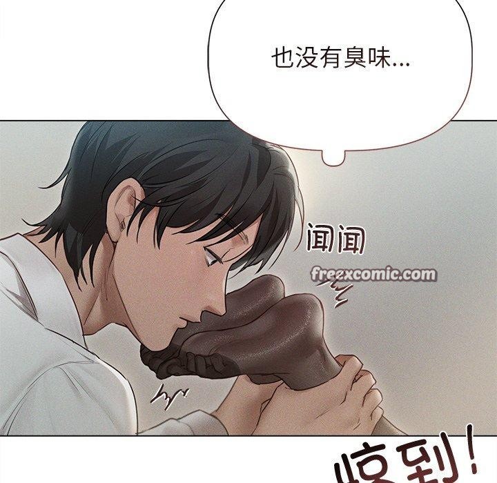 誘人心動的她第11話 第64頁