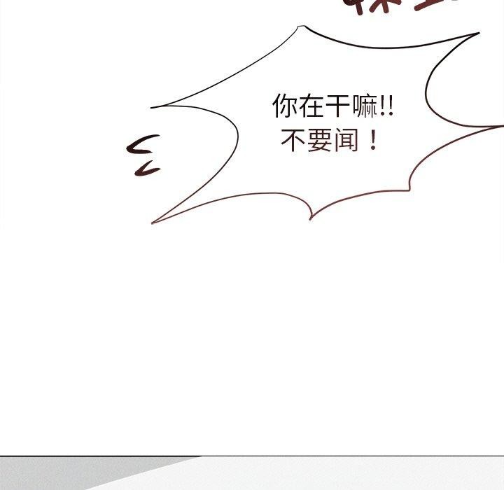 誘人心動的她第11話 第65頁