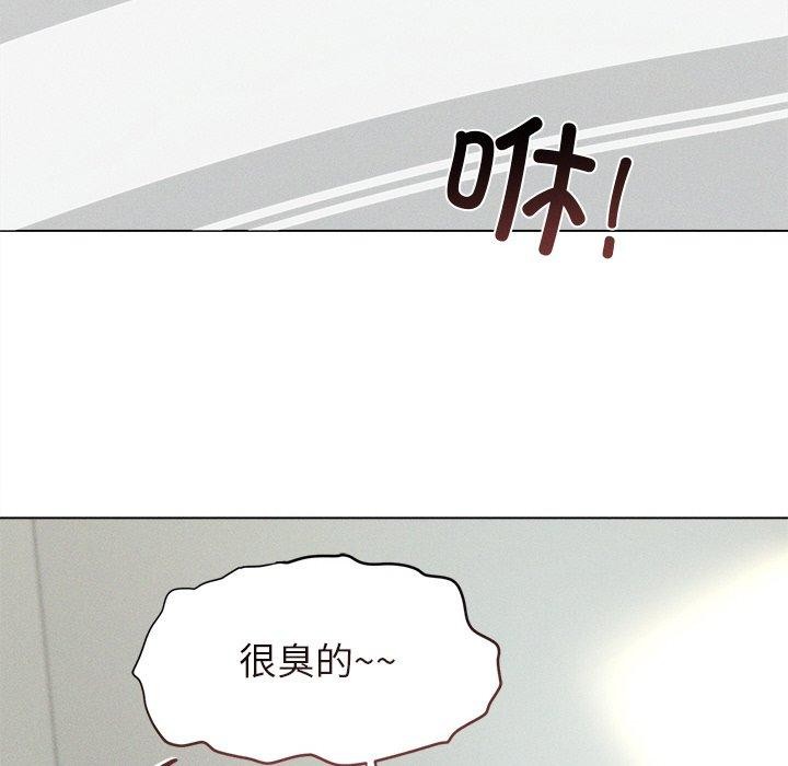 誘人心動的她第11話 第66頁