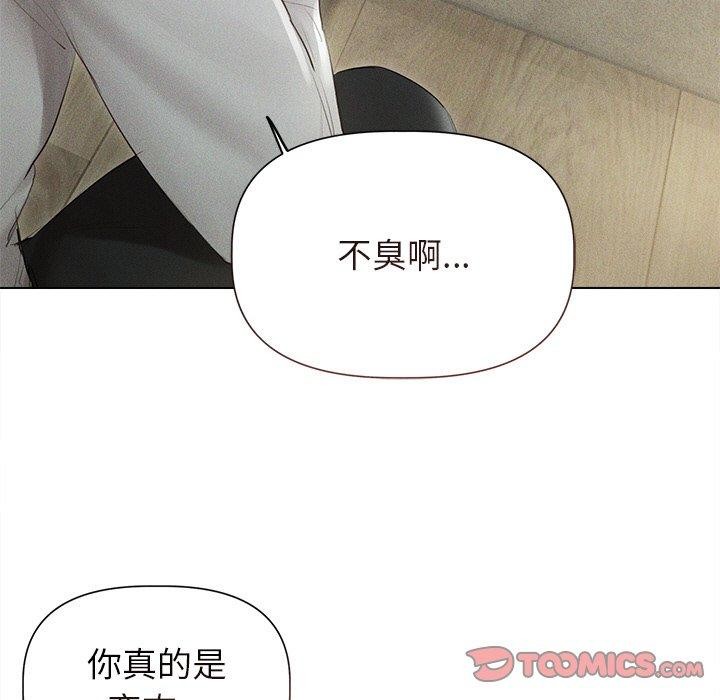 誘人心動的她第11話 第69頁