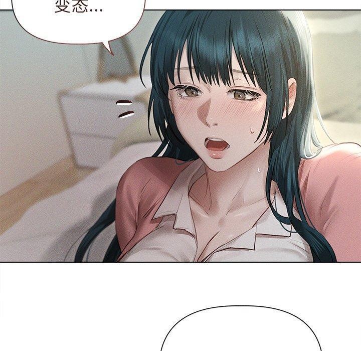 誘人心動的她第11話 第70頁
