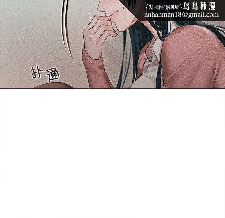 誘人心動的她第11話 第73頁