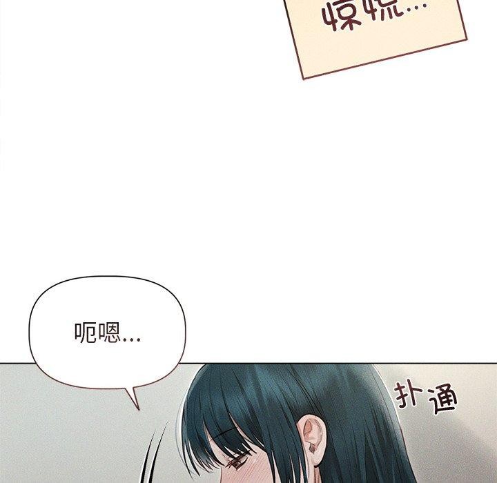 誘人心動的她第11話 第72頁