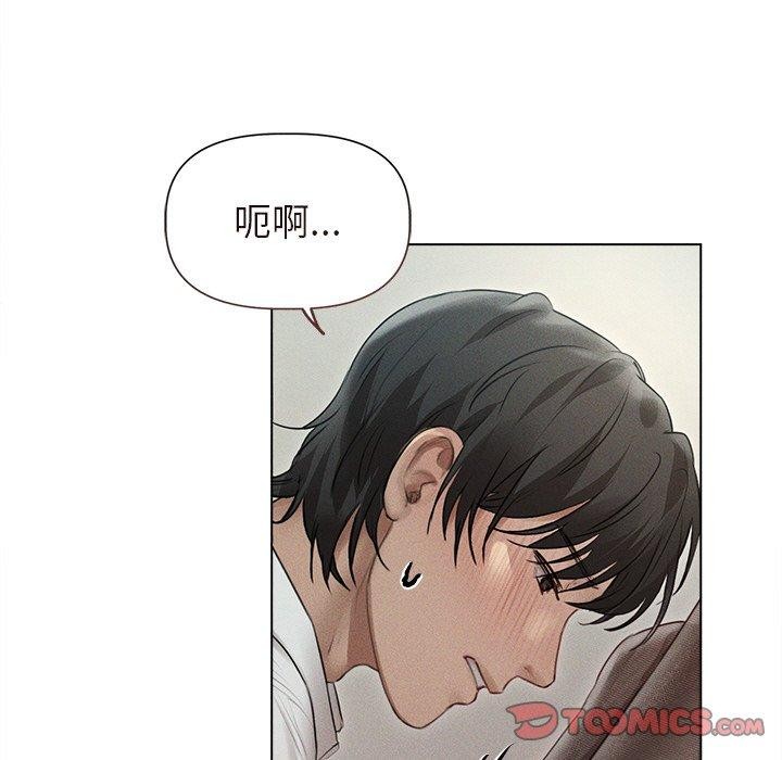 誘人心動的她第11話 第75頁