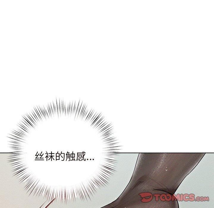 誘人心動的她第11話 第81頁