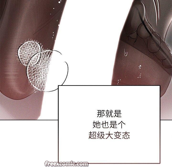 誘人心動的她第11話 第80頁