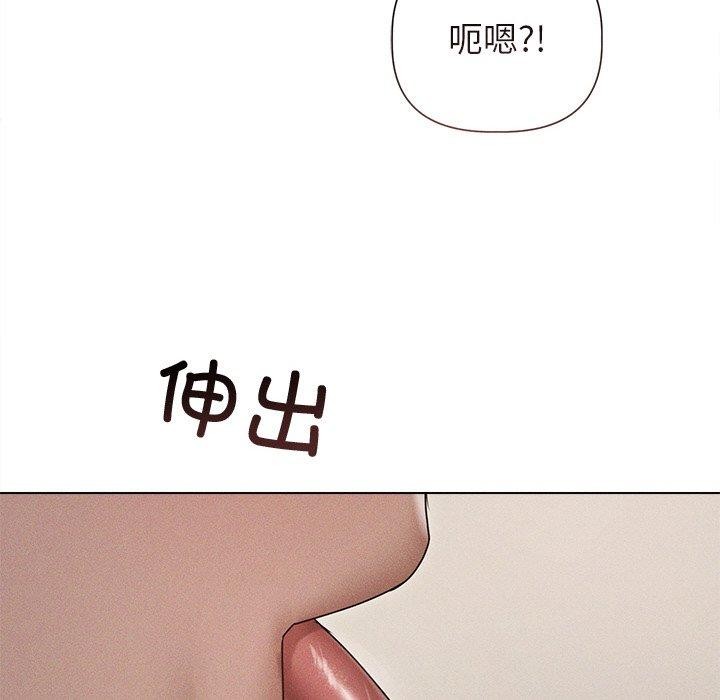 誘人心動的她第11話 第85頁