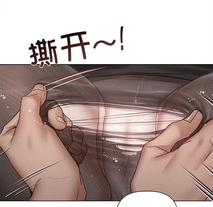 誘人心動的她第11話 第84頁
