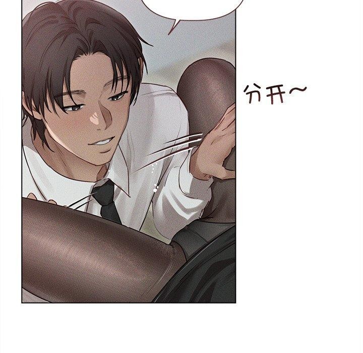 誘人心動的她第11話 第83頁