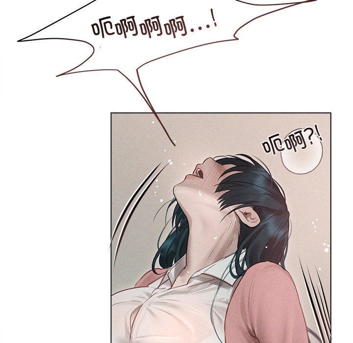 誘人心動的她第11話 第88頁