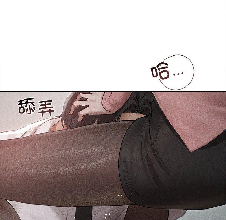 誘人心動的她第11話 第90頁