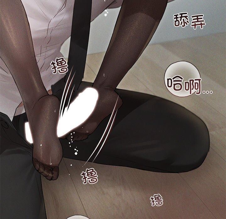 誘人心動的她第11話 第91頁