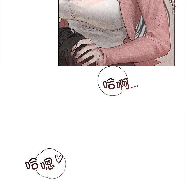 誘人心動的她第11話 第89頁