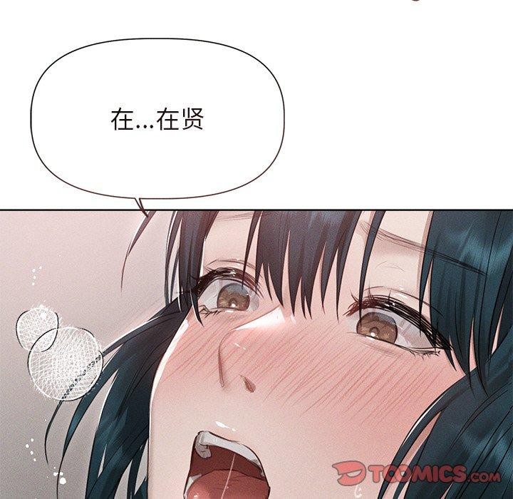 誘人心動的她第11話 第93頁