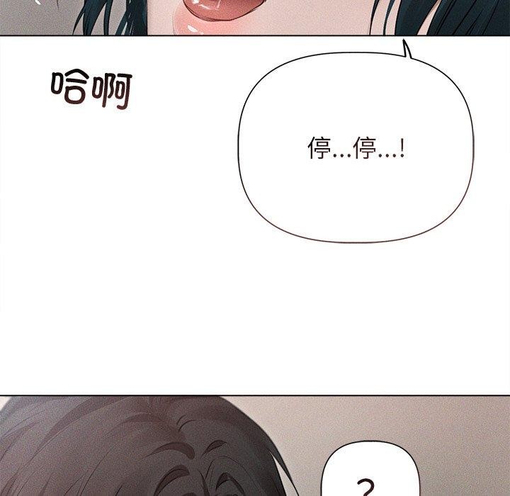 誘人心動的她第11話 第94頁