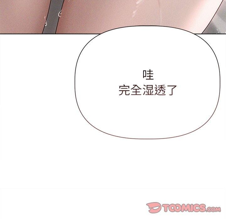 誘人心動的她第11話 第105頁