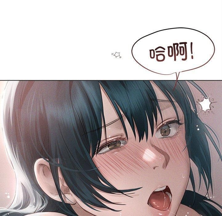 誘人心動的她第11話 第110頁