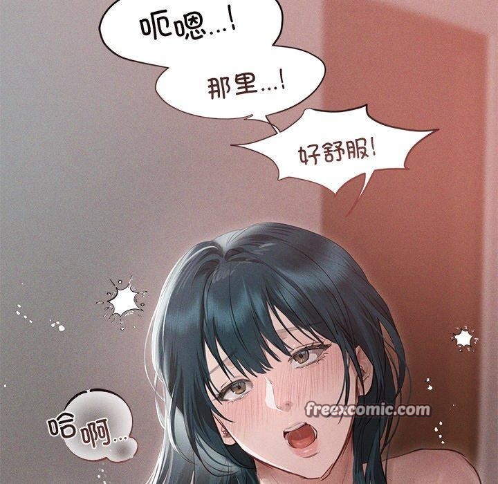 誘人心動的她第11話 第112頁