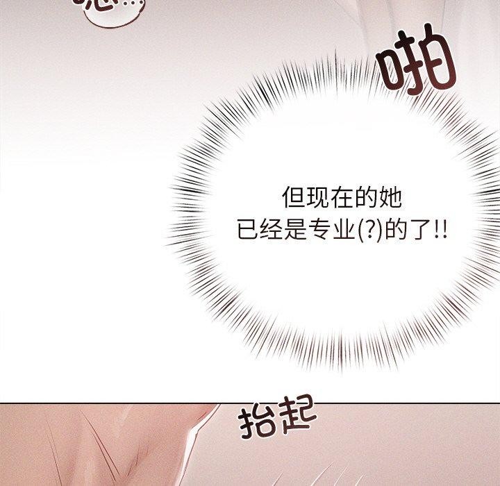 誘人心動的她第11話 第118頁