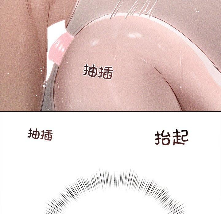 誘人心動的她第11話 第119頁