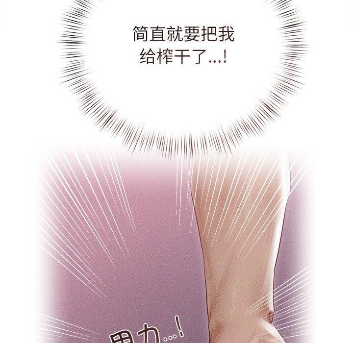 誘人心動的她第11話 第120頁