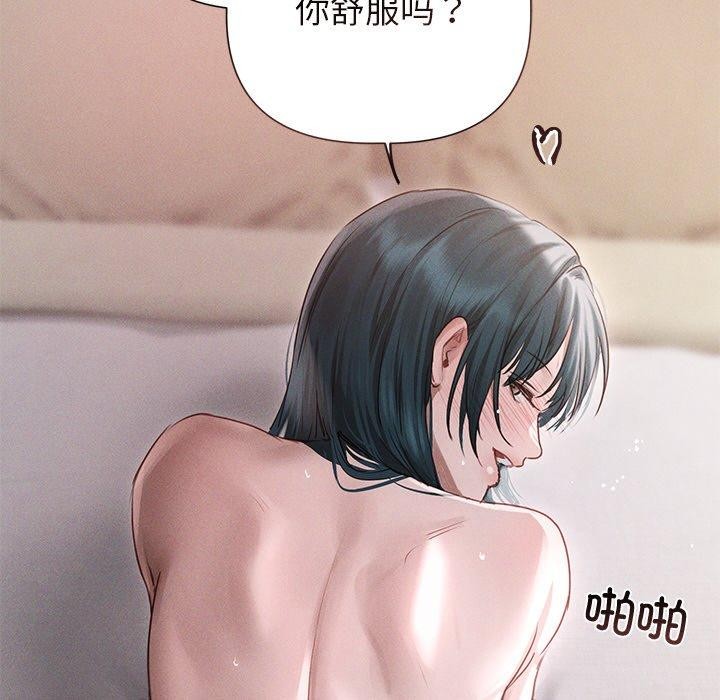 誘人心動的她第11話 第126頁