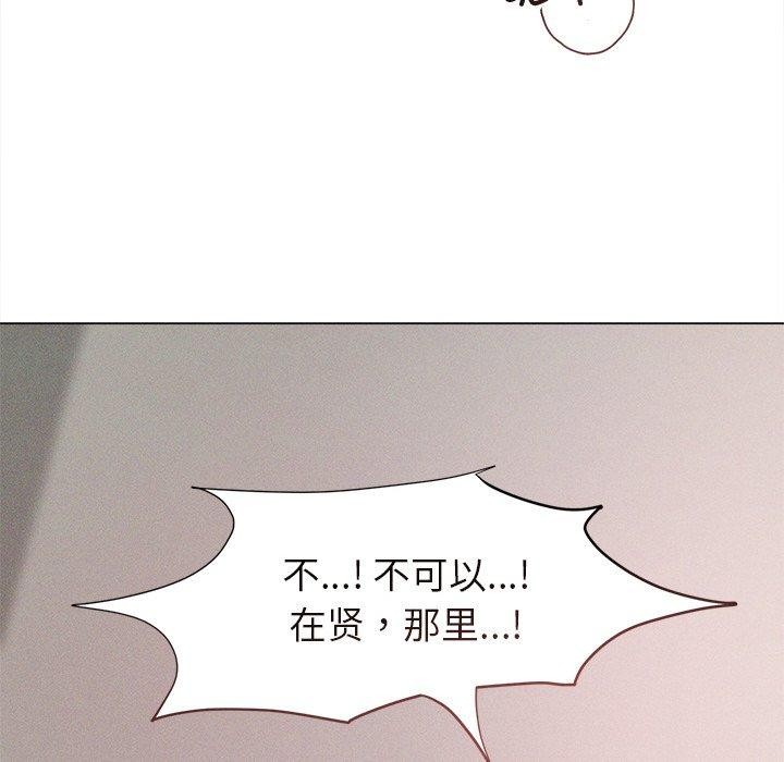 誘人心動的她第11話 第134頁