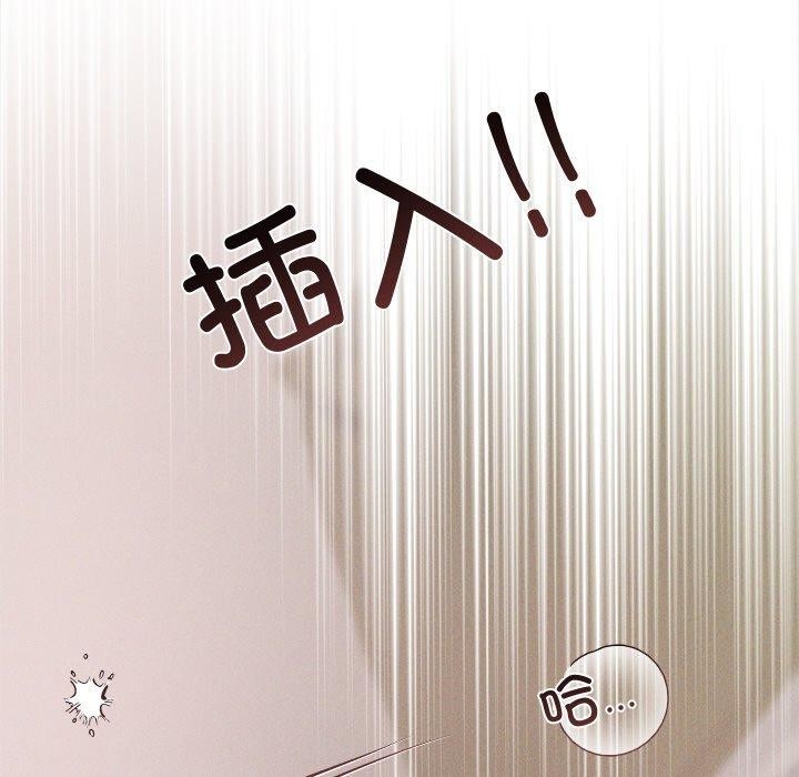 誘人心動的她第11話 第138頁