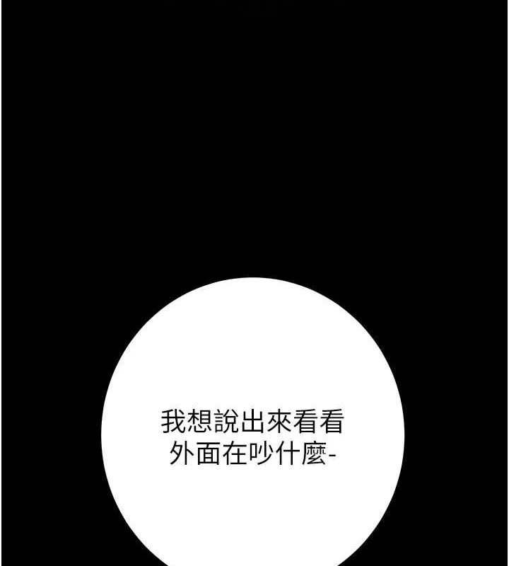 掠夺行动第47話-按照計畫進行