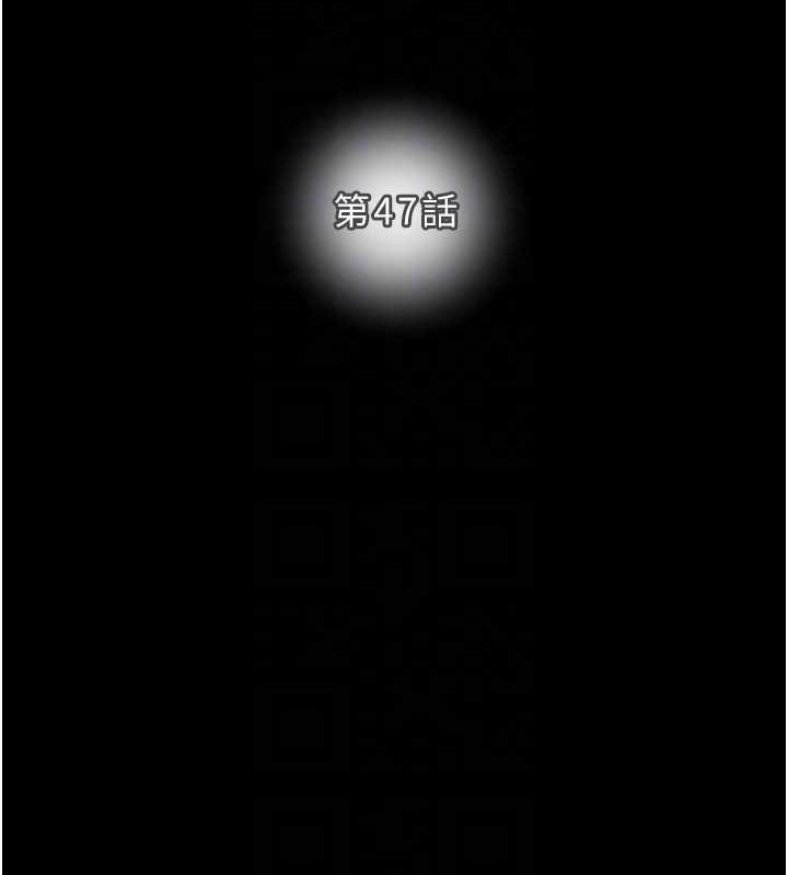 掠夺行动第47話-按照計畫進行