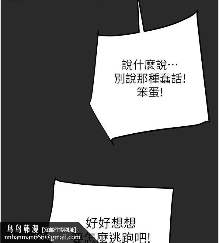 掠夺行动第47話-按照計畫進行