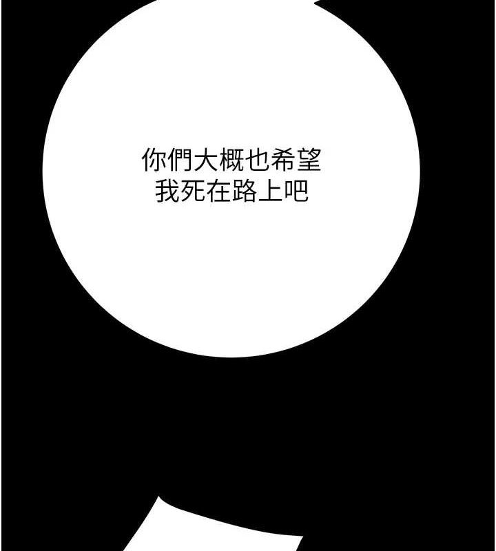 掠夺行动第47話-按照計畫進行