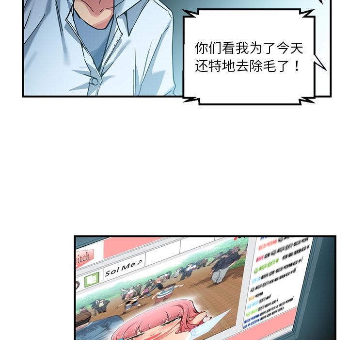 她的直播间第1话