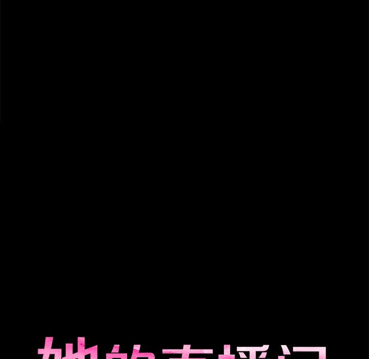 她的直播间第1话