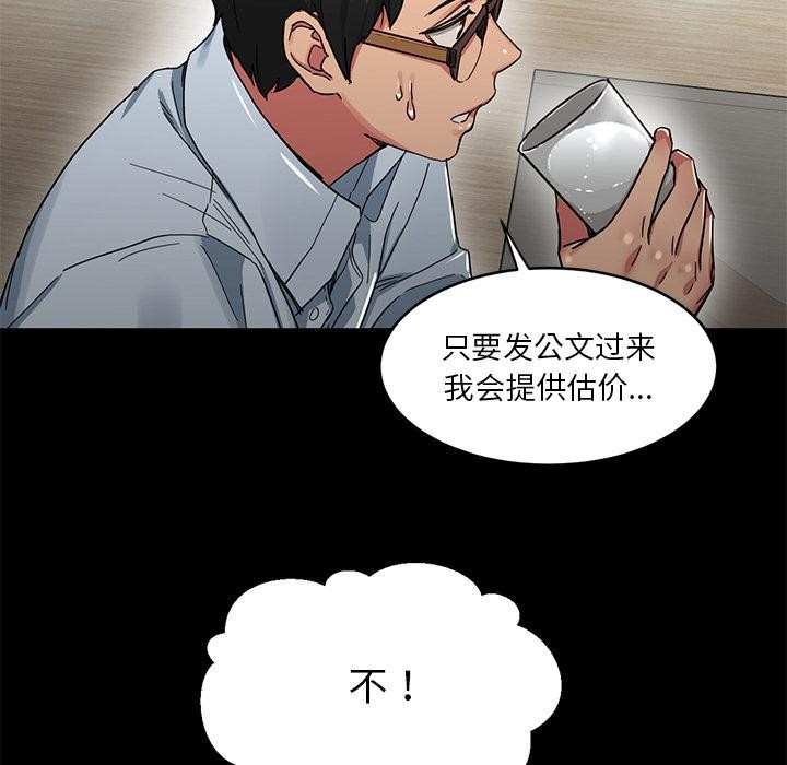她的直播间第1话