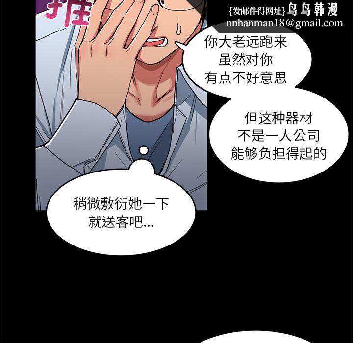 她的直播间第1话