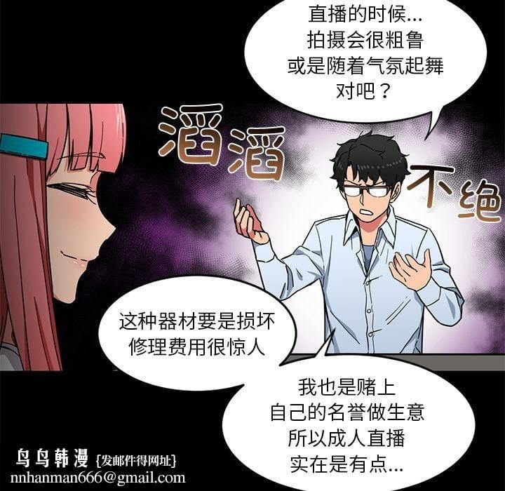 她的直播间第1话