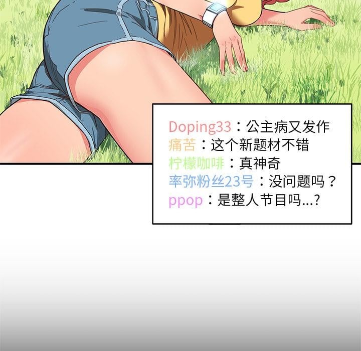 她的直播间第1话