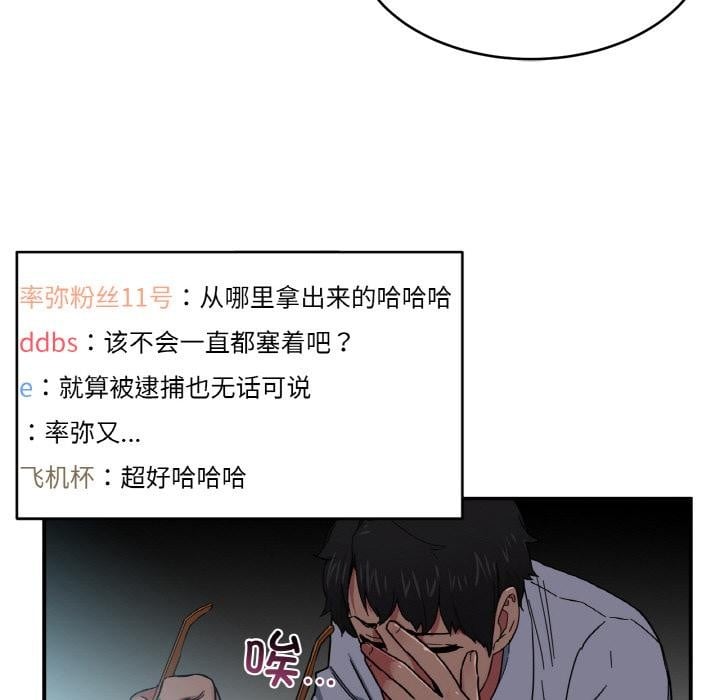她的直播间第1话