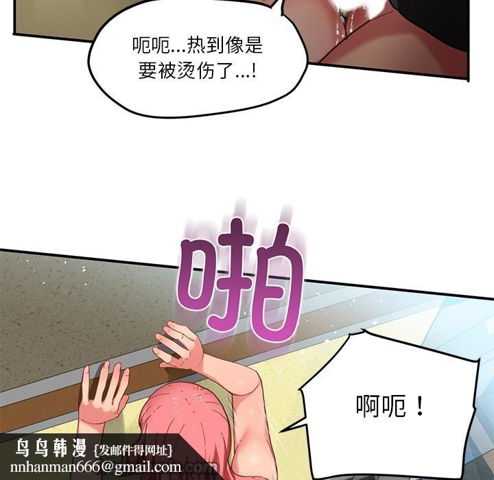 她的直播间第2话