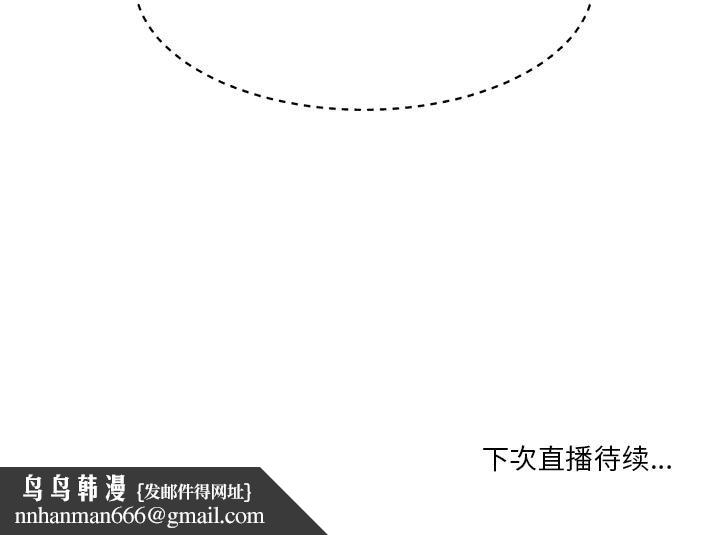 她的直播间第2话