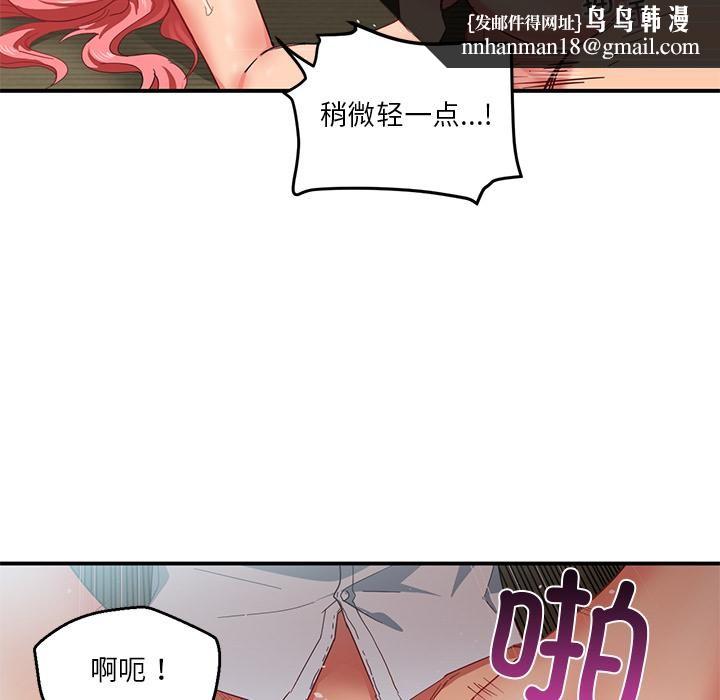 她的直播间第3话