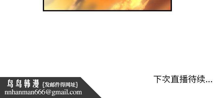 她的直播间第3话
