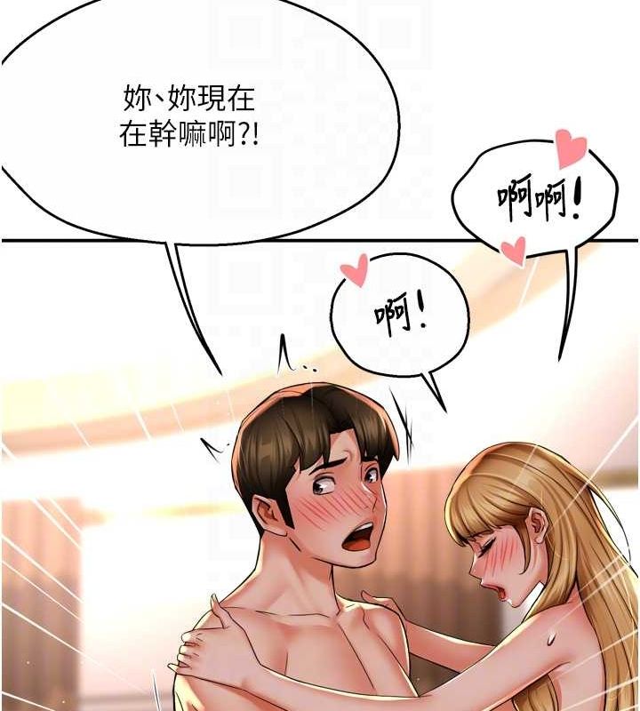 痒乐多阿姨第53話-崇仁哥現在沒空喔