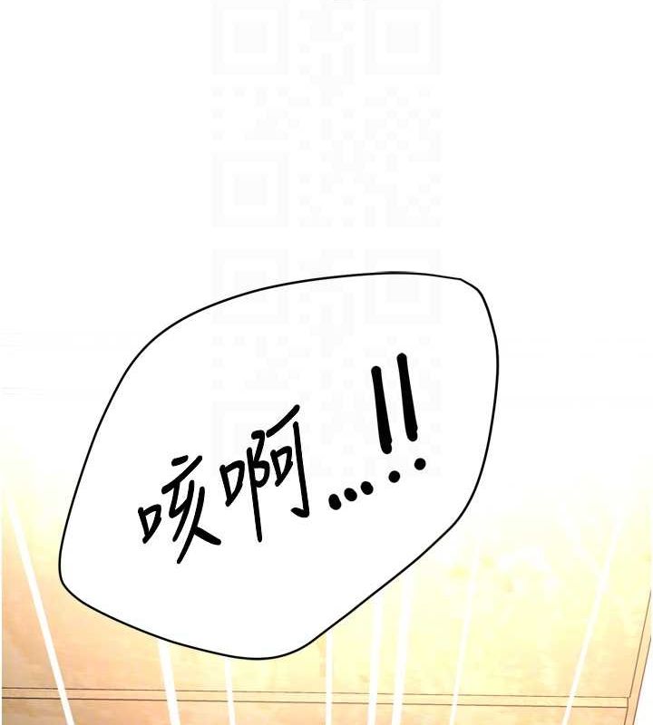 痒乐多阿姨第53話-崇仁哥現在沒空喔