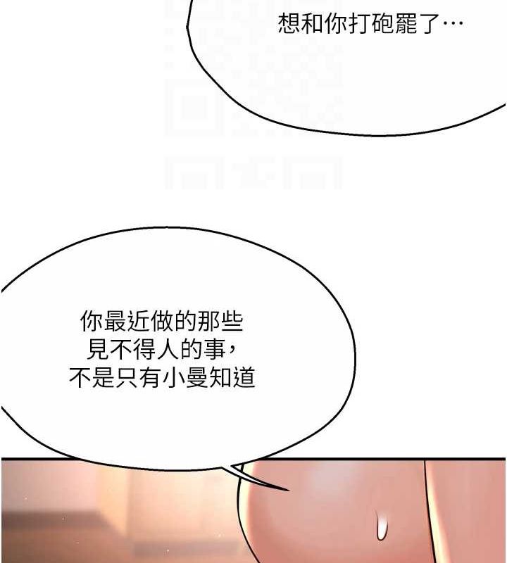 痒乐多阿姨第53話-崇仁哥現在沒空喔