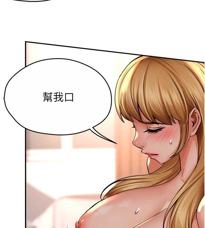 痒乐多阿姨第53話-崇仁哥現在沒空喔